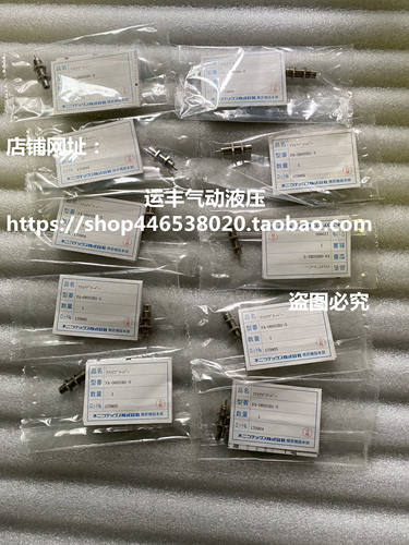 FA-0805SB1-S日本不二精器FUJI SEIKI缓冲器