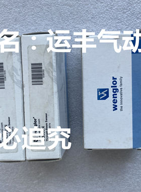 EO95VD3N E095VD3N Wenglor对射光电开关接收端