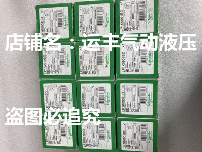 施耐德直流接触器LP1K0901BD