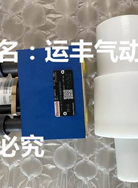 R900912702 LFA32E-71/CA20DQMG24F德国插装阀