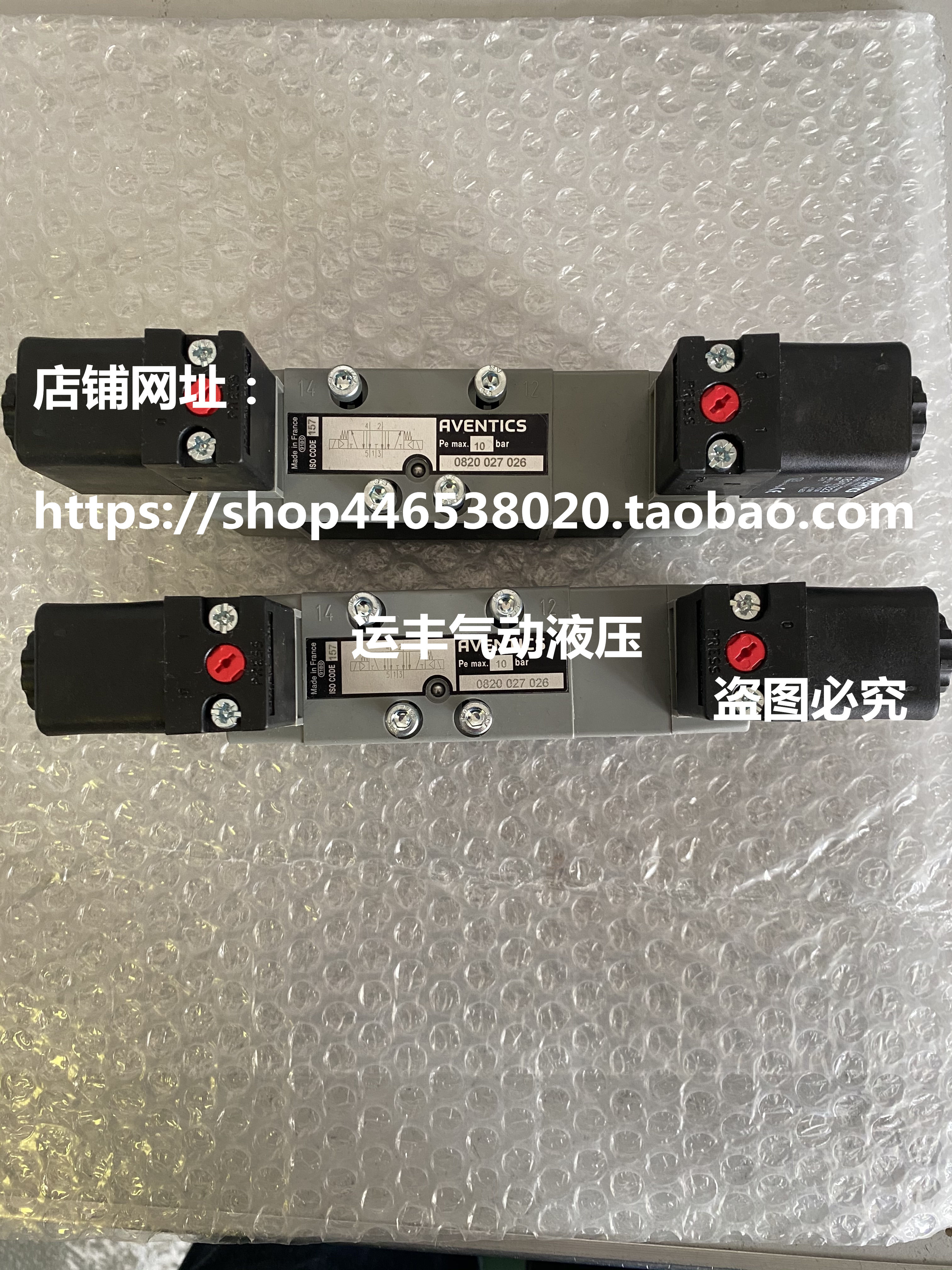 0820027026德国AVENTICS电磁阀