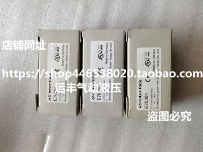 E70354德国扁平电缆分配器