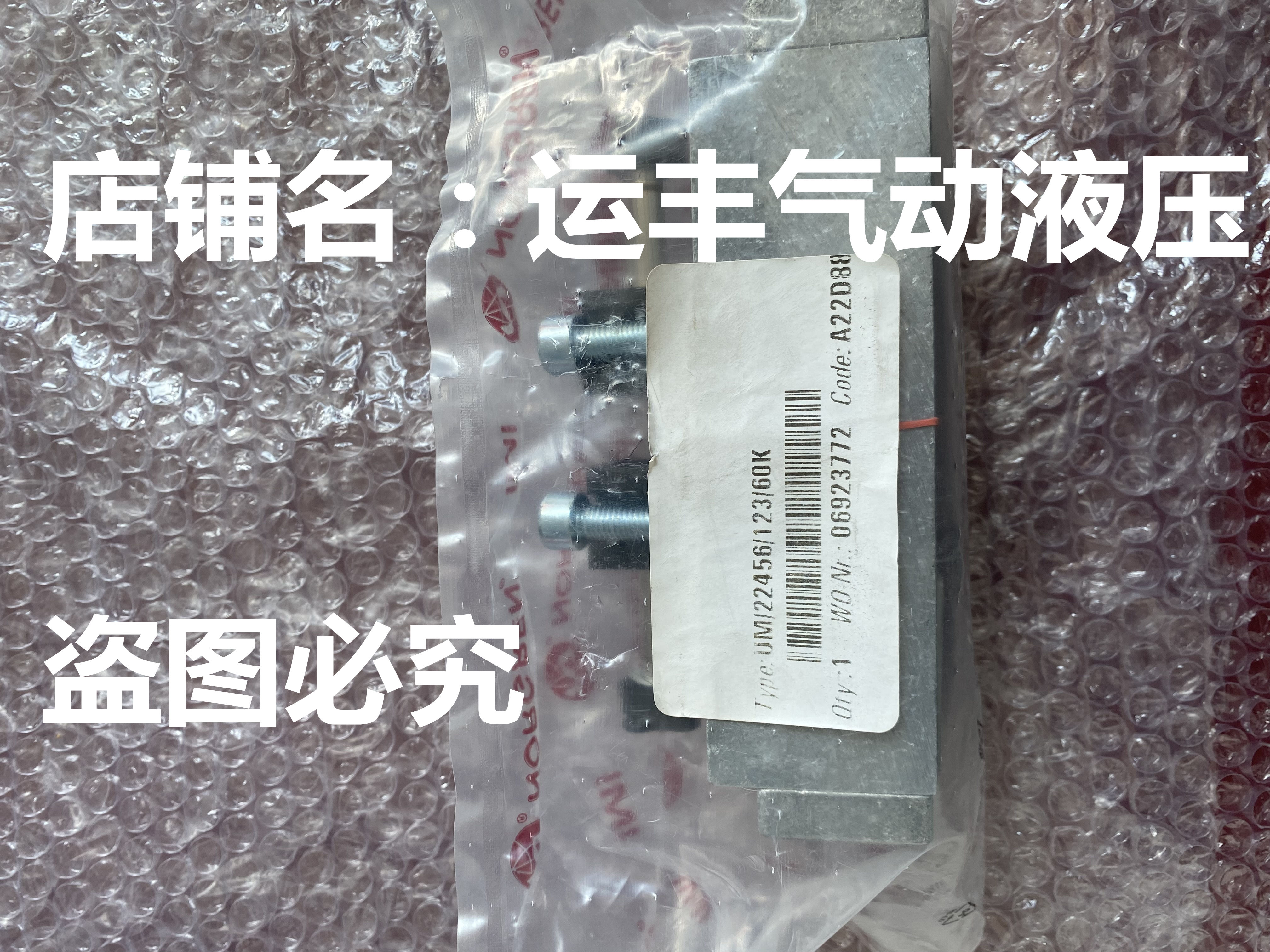 UM/22456/123/60K IMI NORGREN电磁阀