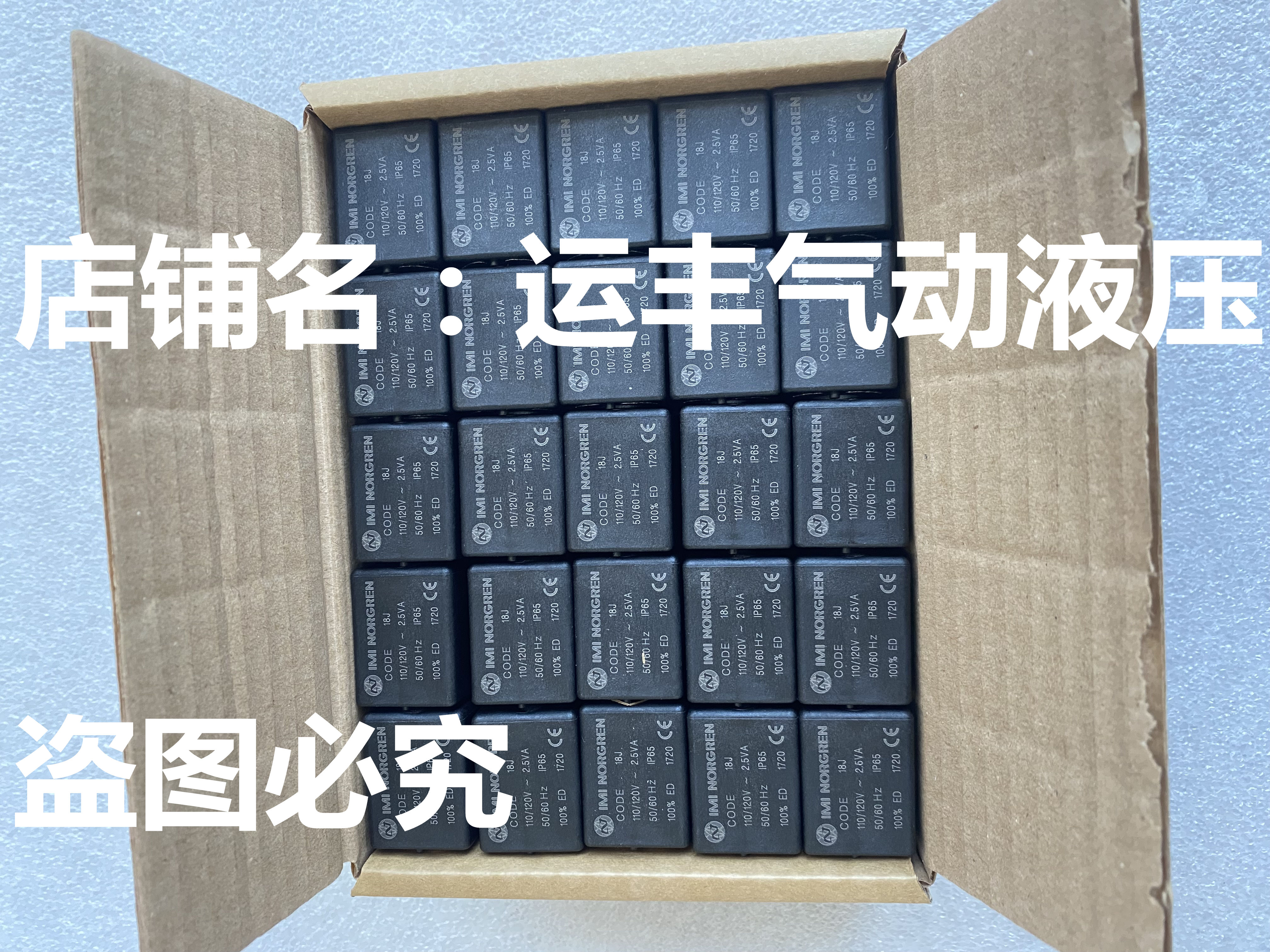 CODE 18J 19J 13J 14J 电压110/120V诺冠IMI NORGREN线圈