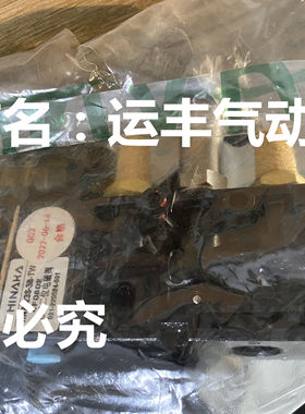 HNS523S-3B-TW HINAKA五口二位电磁阀