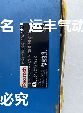 R900912702 LFA32E-71/CA20DQMG24F德国插装阀
