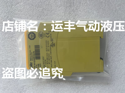 PILZ安全继电器774580