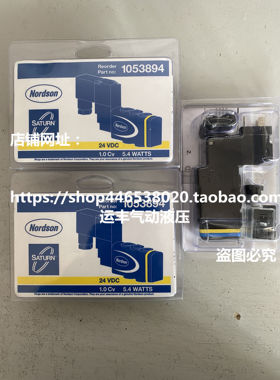 1053894美国诺信Nordson热熔胶机喷头 喷嘴