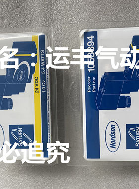 1053894 Nordson热熔胶机电磁阀