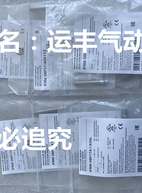 IFRM 06P37/405113 Baumer接近开关