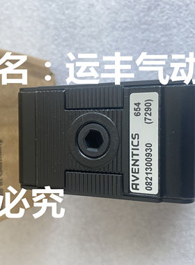 0821300930德国AVENTICS分气块