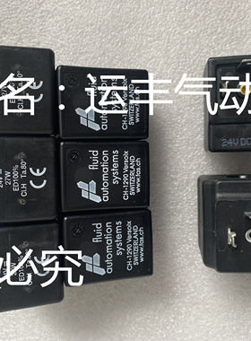 CH-1290 fluid automation Systems 线圈