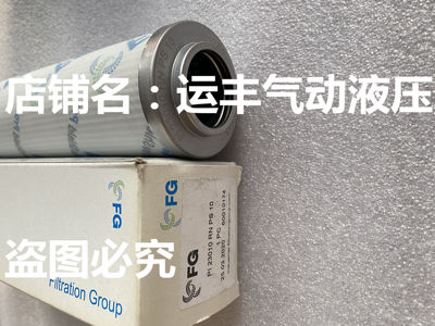 PI23010RNPS10原MAHLE现FG液压油滤芯