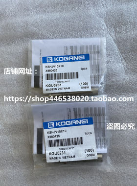 KSHJV10X10 KSHJ12X10-02日本小金井KOGANEI缓冲器