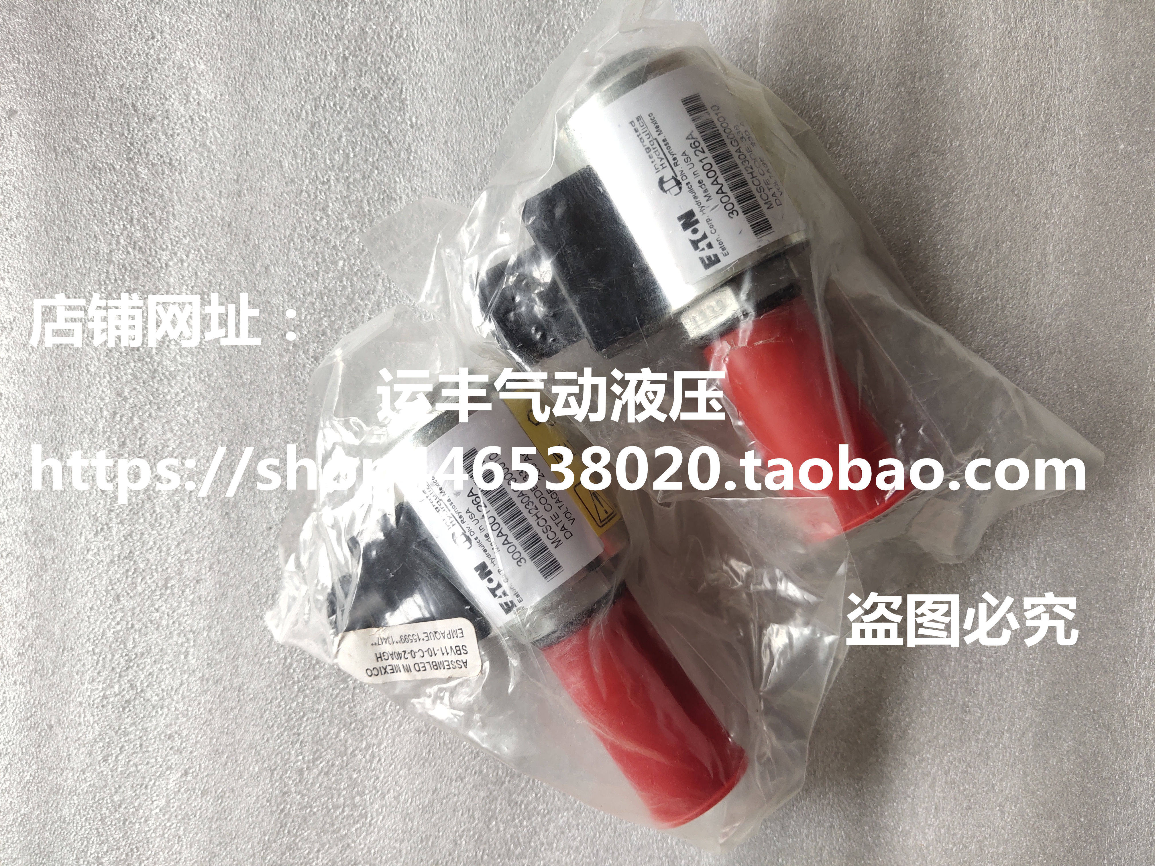 300AA00126A美国VICKERS威格士电磁线圈,五金/工具,其他阀门,淘宝优惠券,粉丝福利购,淘宝优惠卷