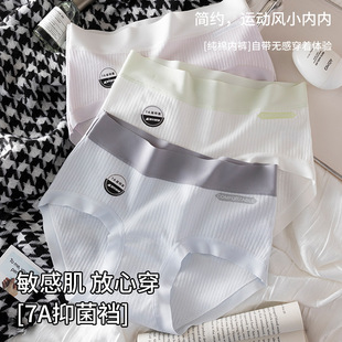 内裤女纯棉抗菌全棉7A婴儿棉裆部加长中腰不夹臀无痕少女士三角裤