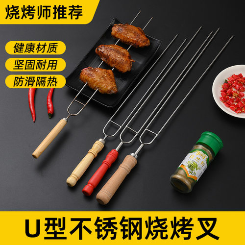 不锈钢鸡翅叉烤海鲜烤鸡爪鸡翅签