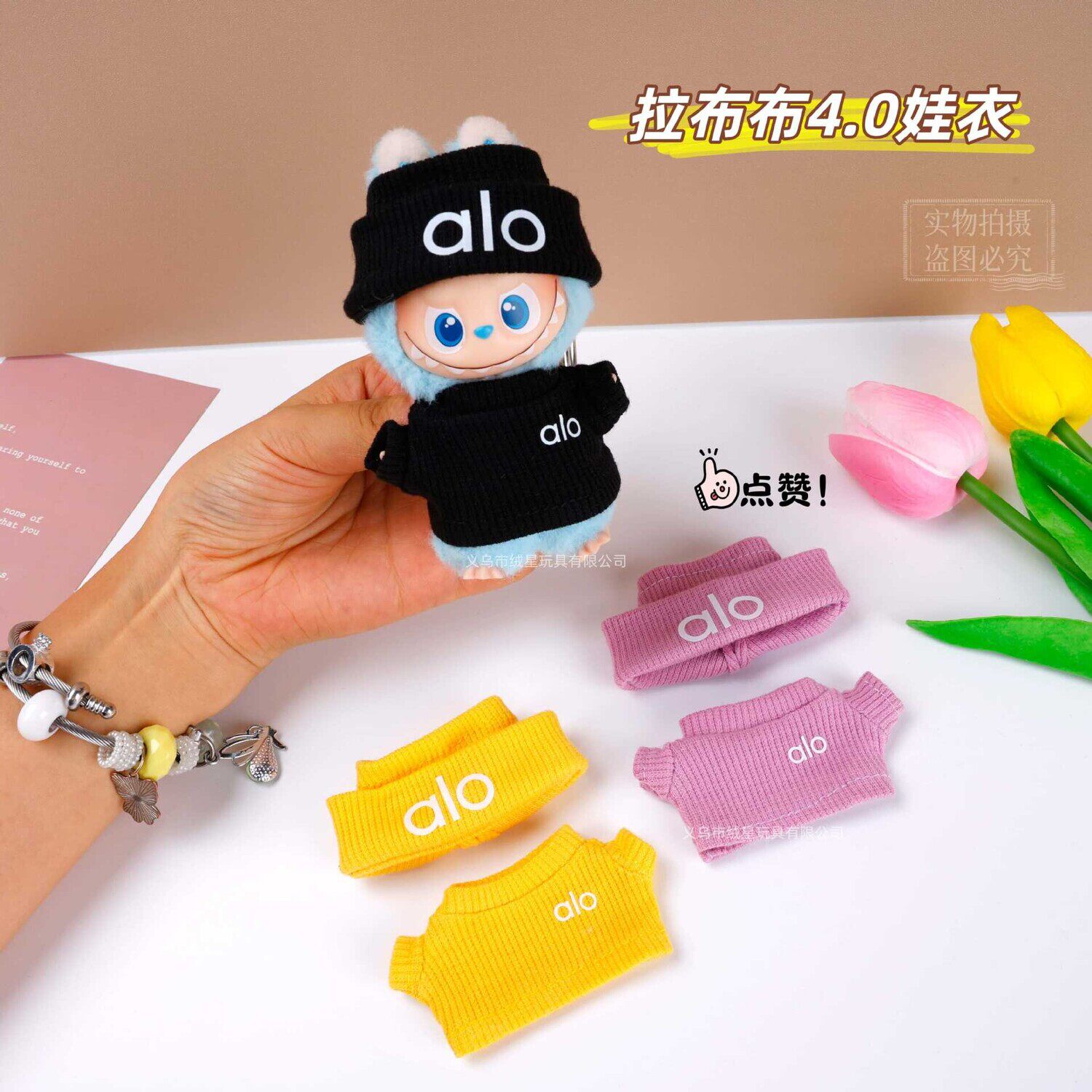 拉布布4.0娃衣套装10cm公仔搪胶娃娃labubu衣服四代玩偶穿着替装图片