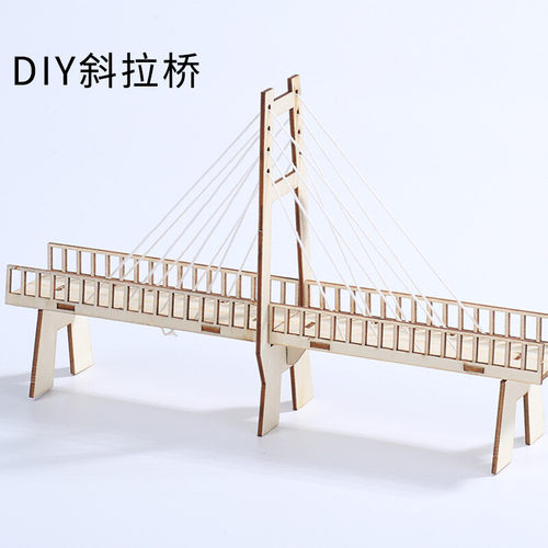 DIY木质斜拉桥倍力桥力学小实验科学教具模型器材创意科学实验