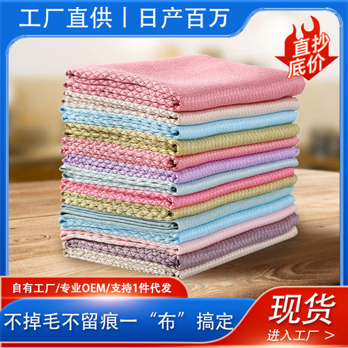 鱼鳞抹布厨房家用清洁吸水不易掉毛不留痕百洁布擦玻璃镜面不沾油