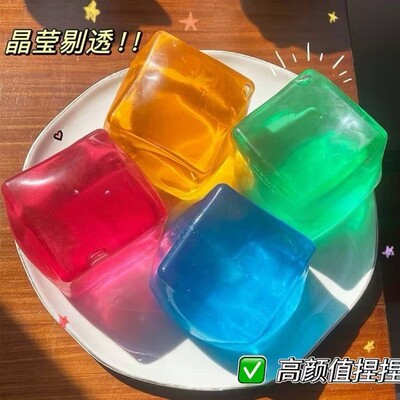 麦芽糖冰块捏捏乐解压玩具needoh同款透明冰块高颜值解压神器挤压