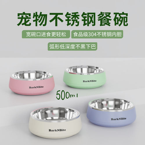 猫碗304不锈钢猫盆BarkNBite原创中小型猫狗慢食碗宠物喝水具批发