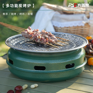 【抖音同款】方园炭多功能碳烤炉户外露营围炉煮茶韩式烤肉便携