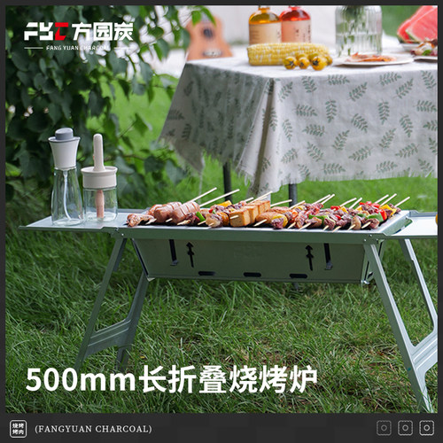 方园炭便携式折叠烧烤架户外烧烤