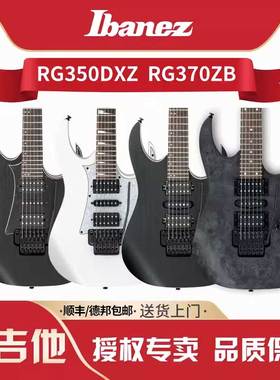 Ibanez依班娜电吉他RG350DXZ RG370AHMZ ZPS稳定双摇电吉他套装