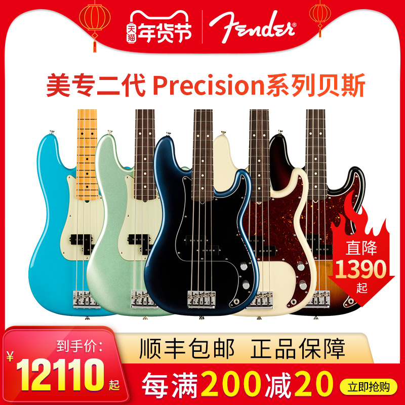 fender/芬达美芬美专2代电贝司019-3932美产专业二代P型朋克贝斯