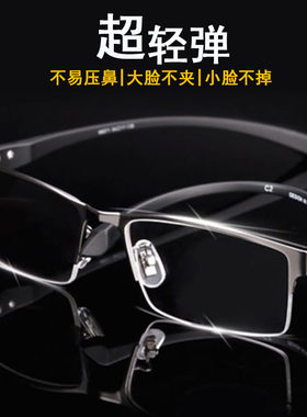 近视眼镜男款有度数超