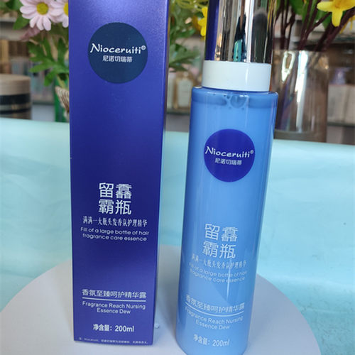 尼诺切瑞蒂香氛至臻护理精华露200ml清爽柔顺
