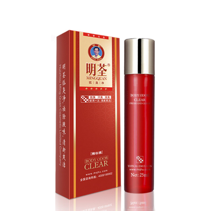 明荃狐臭净精华液25ml净味水去腋臭体臭遗传根走珠滚珠清新腋立爽