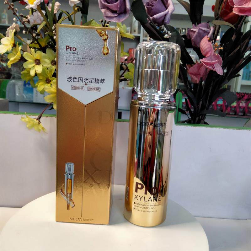 包邮正品斯丽兰玻色因焕采臻颜弹嫩保湿乳120ml补水保湿滋润润肤