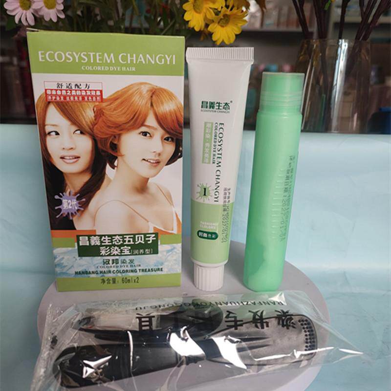 2盒 昌义生态汉邦染发膏60mlx2潮彩染清水持久亮泽