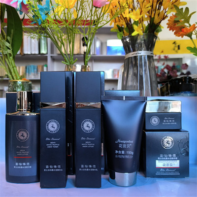 花宫贝男士白松露补水保湿套装控油洁面精华水乳霜露成人学生