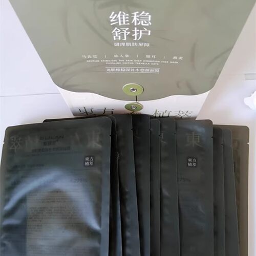 斯丽兰东方植萃龙胆维稳深补水愈颜面膜1盒10贴保湿