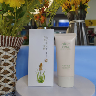 特露白芦荟汁遮瑕透亮光感裸妆粉底液50g修颜亮肤服帖女士学生