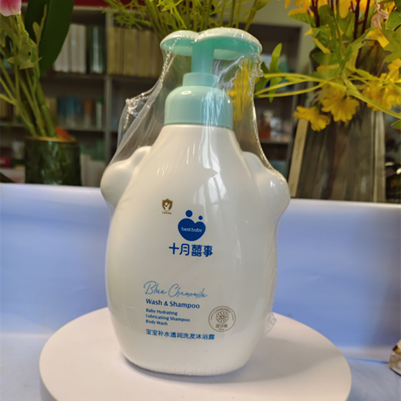 十月囍事宝宝补水透润洗发沐浴露350ml清洁顺滑水润婴幼儿童