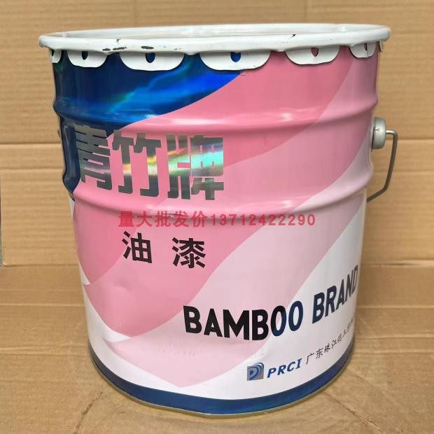 青竹牌硝基外用磁漆14KG 手扫油漆家具油漆木器漆金属防锈漆