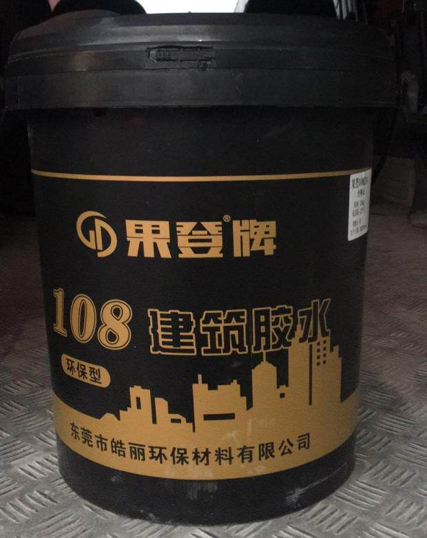 实体供应108建筑胶水20kg环保型批灰胶水工程专用胶水