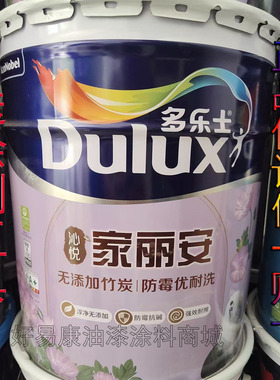 多乐士家丽安沁悦无添加竹炭防霉优耐洗墙面漆室内家用环保乳胶漆