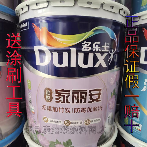多乐士家丽安沁悦无添加竹炭防霉优耐洗墙面漆室内家用环保乳胶漆