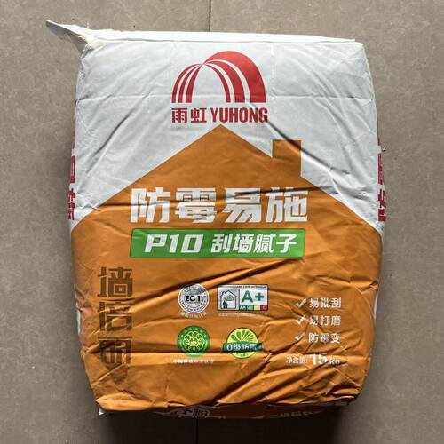 雨虹墙倍丽P10/D10腻子粉高强内墙腻子防碱腻子粉面层腻子墙面