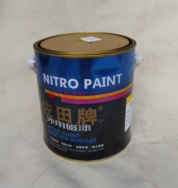 实体销售佐田牌各色硝基外用磁漆2.8kg木器漆金属油漆