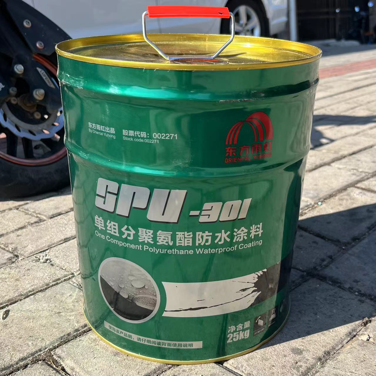 东方雨虹单组分聚氨酯防水涂料SPU301屋顶楼顶厨房卫生间强效高弹