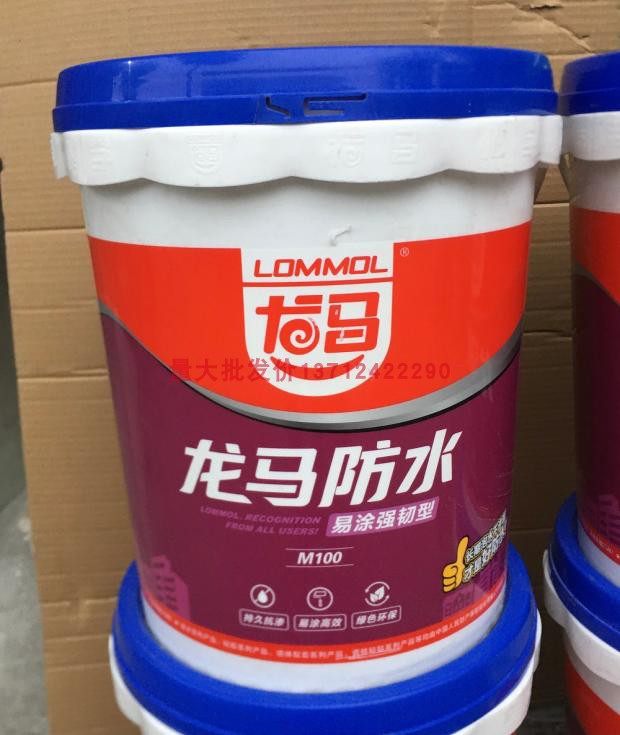 正品龙马防水涂料易涂强韧型m100厨卫生间防水墙面地面防水材料