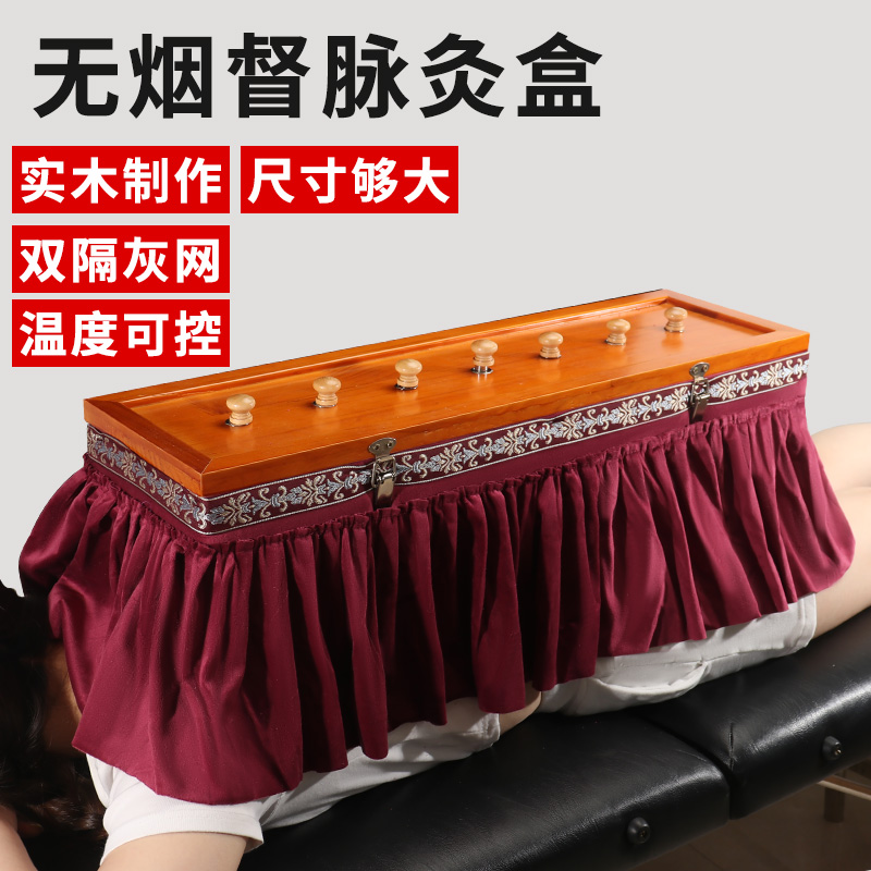 加宽无烟督脉灸龙骨灸背部艾灸箱