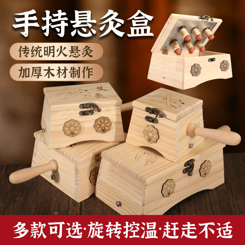 实木盒子随身灸家用腹部颈椎
