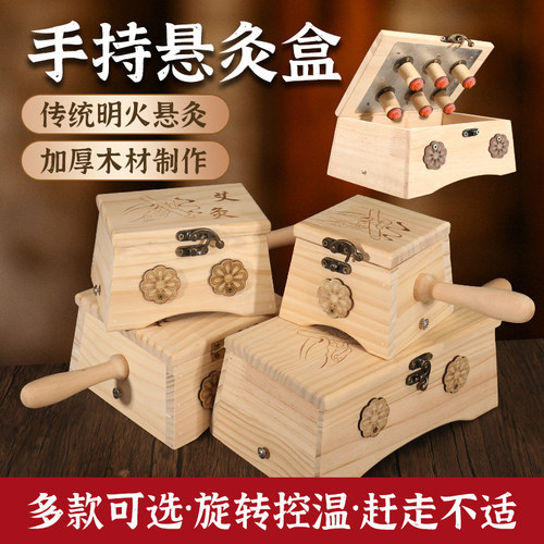 实木盒子随身灸家用腹部颈椎